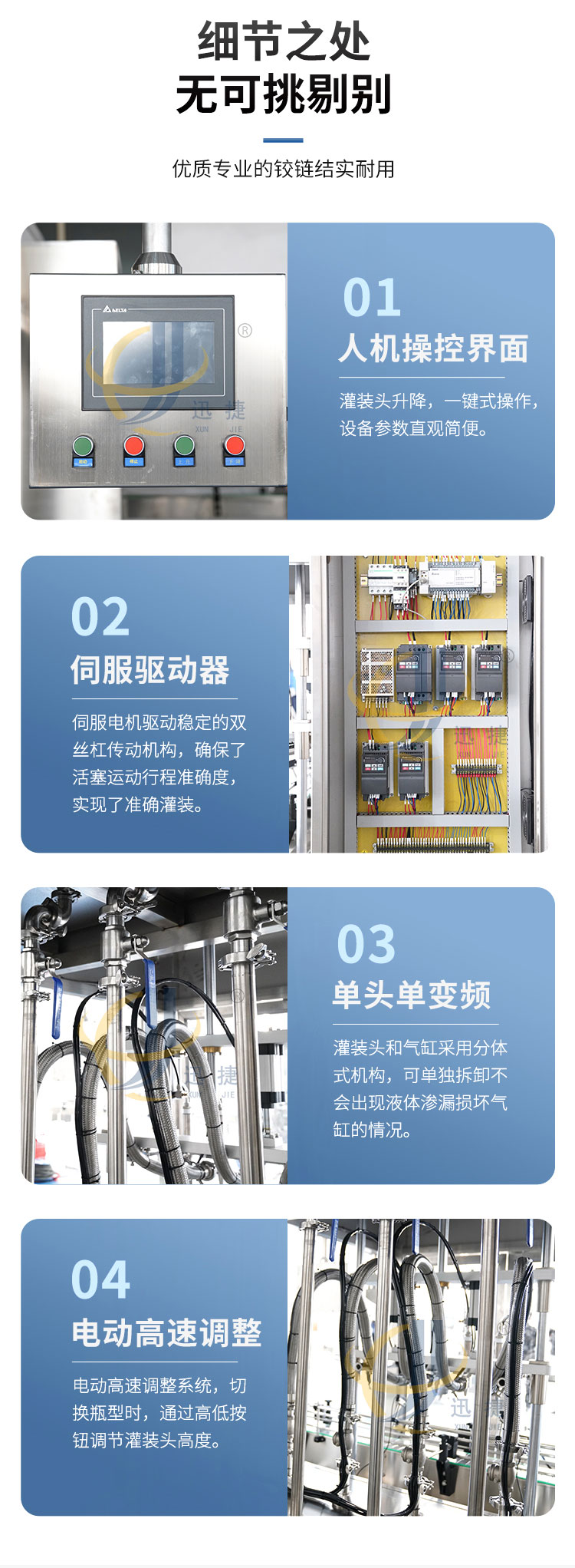四頭食用油灌裝機迅捷_04.jpg